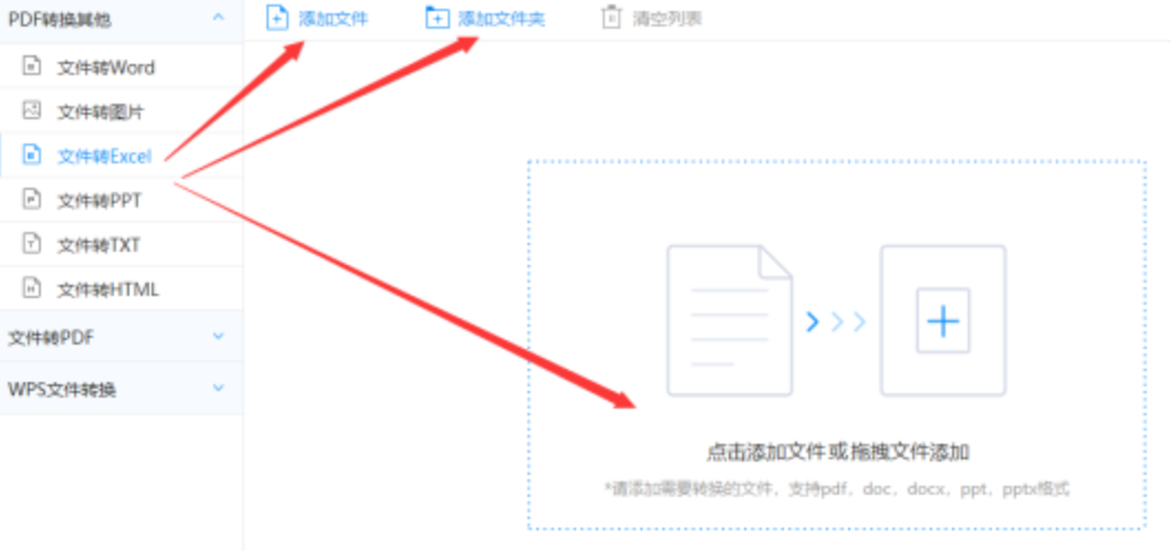 bat365手机版app首页下载使用讲解 - 选择文件格式